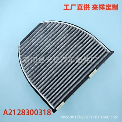 Adapt C180C200C350GLK300350260E260200 A/C Filter Element A2128300318 (Air conditioning filter)
