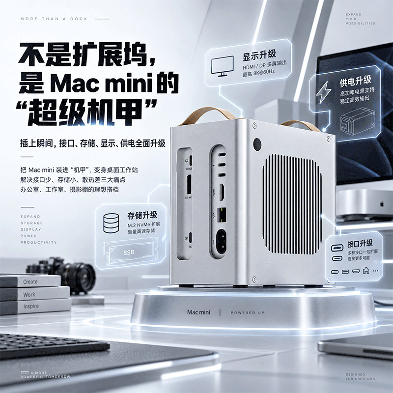 macmini M4 docking station, M2 mobile solid-state drive, 80Gbps expansion, Type-C docking station, USB multi-interface macmini M4 docking station, M2 mobile solid-state drive, 80Gbps expansion, Type-C docking station, USB multi-interface