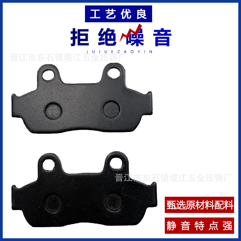 Pastillas de freno de motocicleta nuevo continente E-color e-shadow SDH125T-22-22A-26 pastillas de freno de disco delanteras semimetálicas a base de cobre