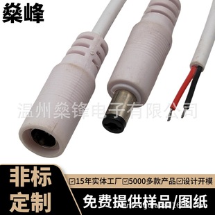 �S�Ұ�ɫDC5521�Դ��dc���^�Դ��5.5*2.5DC�Դ����ĸ���^�B��