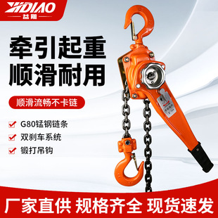 Hand Wrench Hoist Manual Hand Crane Hand Plate Tensioner 0.5T1T2T3T6T9T Lifting Oblique Tensioner