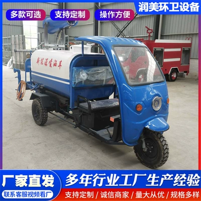 Suvarma maşınları Garden Sprinkler Truck, New Energy