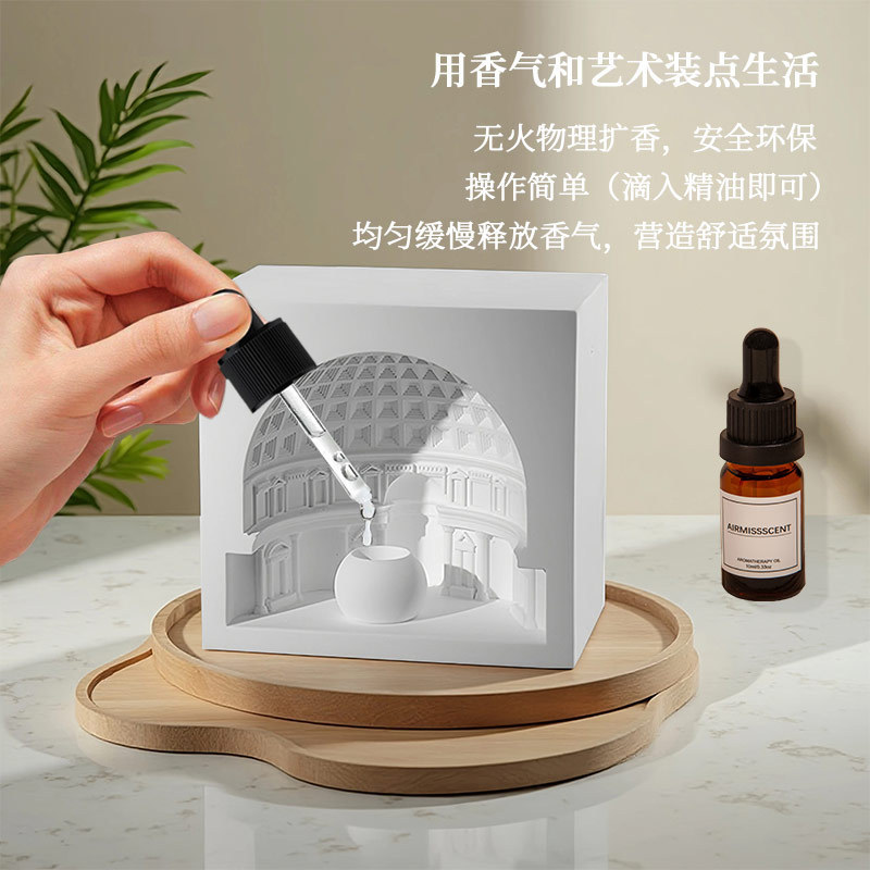 穹顶万神殿创意香薰摆件精油石膏香氛家用室内持久香薰石扩香石|undefined