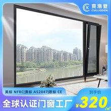 高端110系列断桥铝合金门窗纱窗一体落地封阳台卧室隔音平开封窗