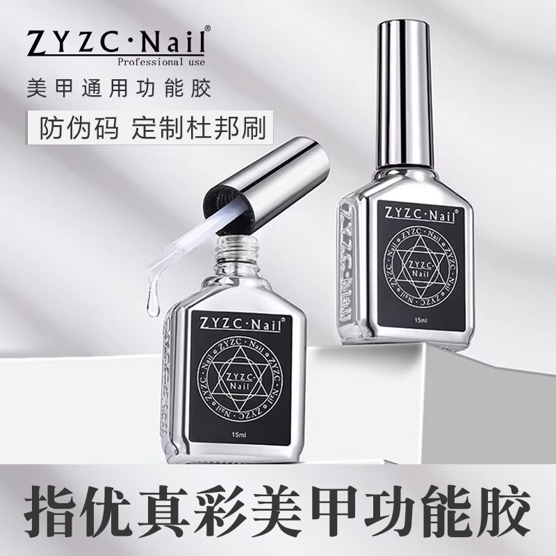 zyzc refers to excellent real color tempered seal layer nail reinforcement primer care adhesive B2 treatment agent UV adhesive functional adhesive