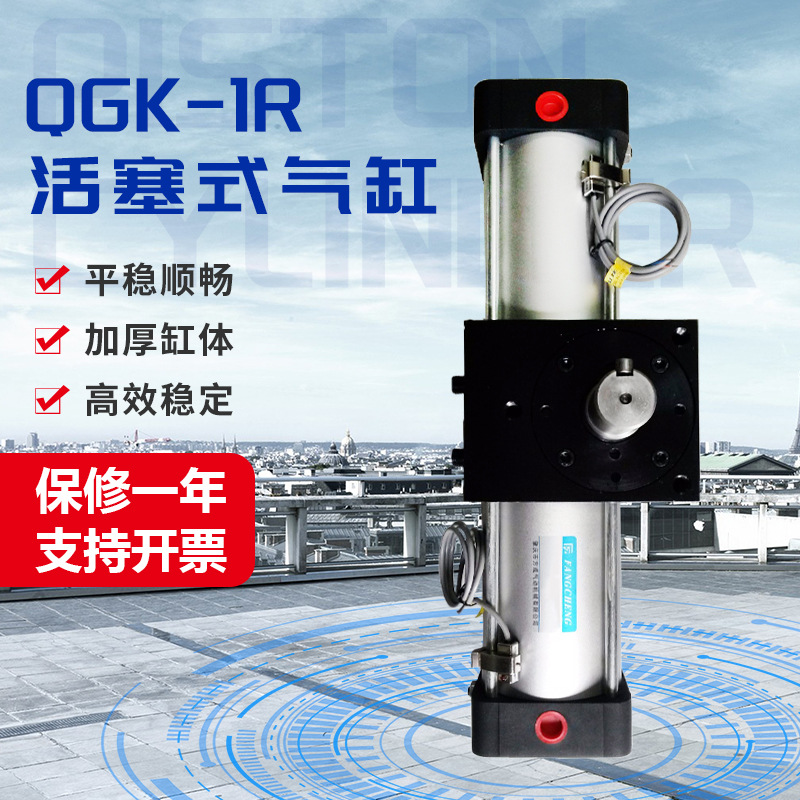厂家SC标准气缸QGK-1RSD100T90J2摆动活塞式回转旋转气压缸配件