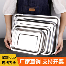 304不锈钢方盘托盘方形蒸饭盘盘子家用铁盘商用菜盘深浅烧烤盘