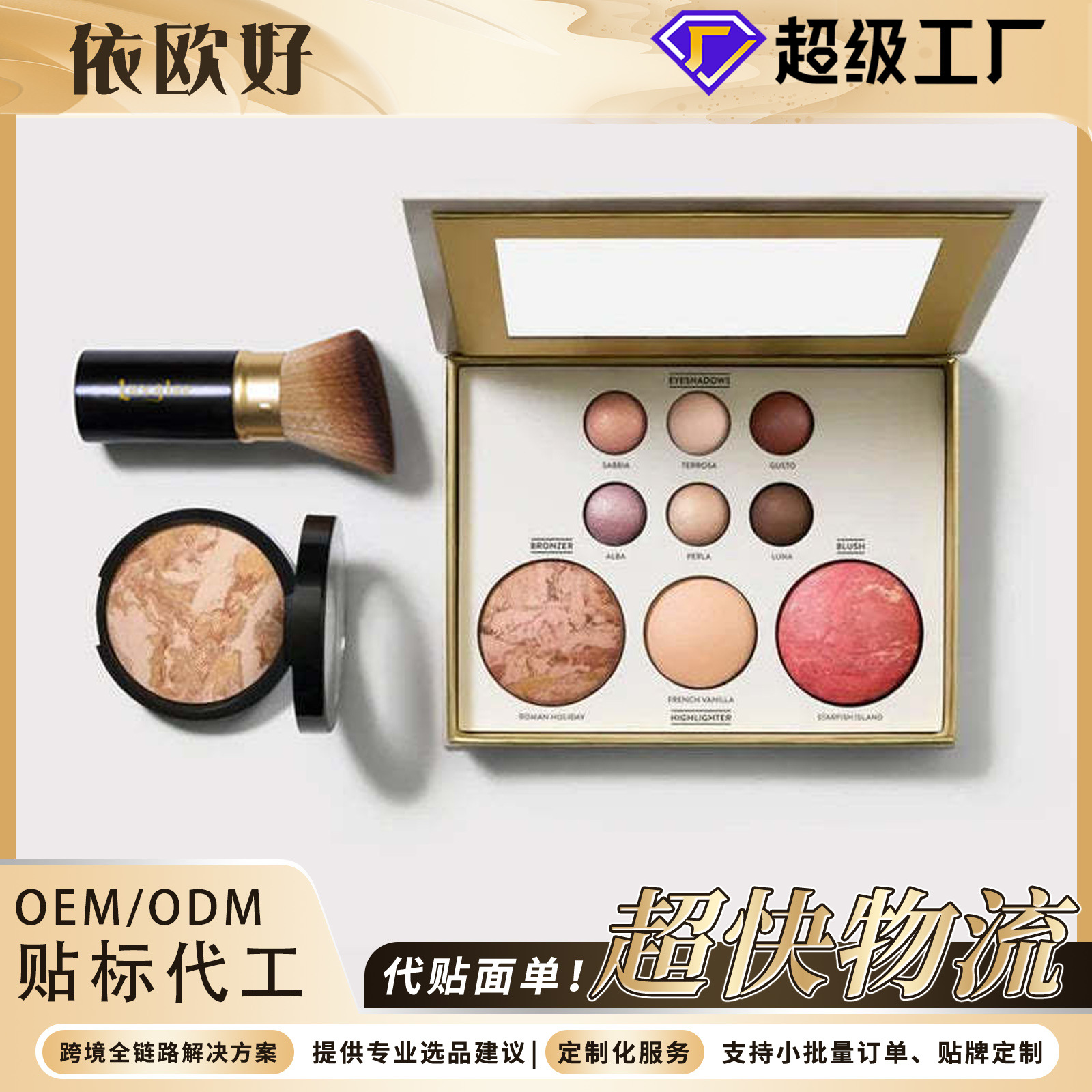 鎏金综合彩妆盘 修容定妆粉饼珠光遮瑕粉饼定妆 3件套彩妆综合盘