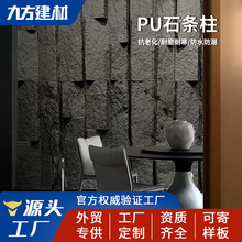 轻质PU年轮木月球石条柱石羽毛石仿真石材文化石背景墙装饰墙板