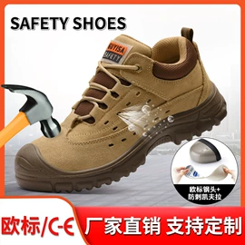 防砸防刺穿鞋;防静电鞋;男式雨鞋