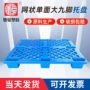 上海防潮九脚单面托盘