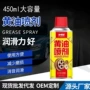 消音液体汽车门合页防锈油