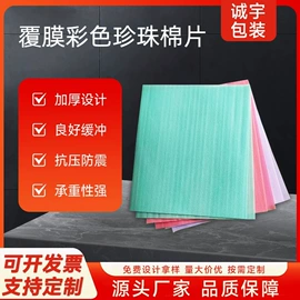 EPE珍珠棉;辅助包装材料;其他泡沫塑料