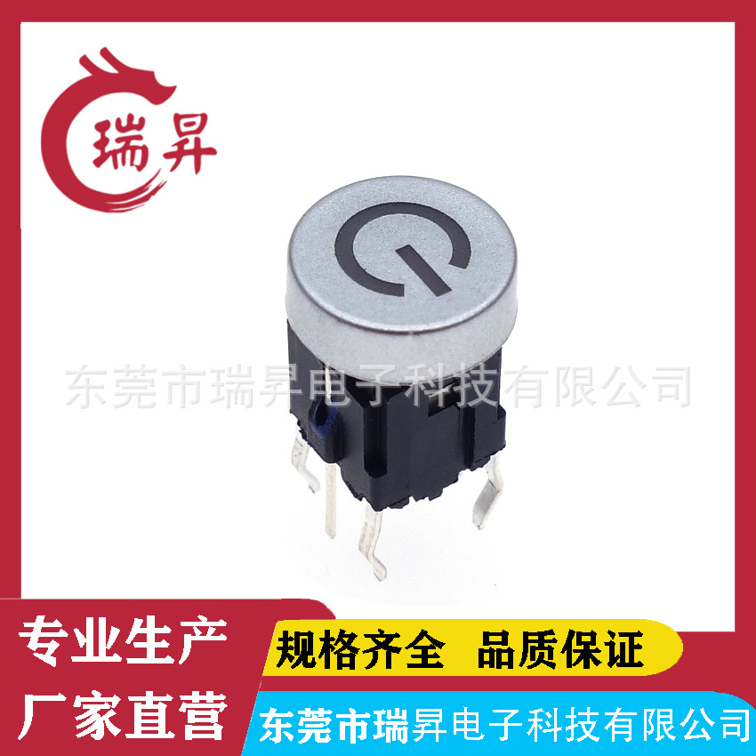 厂家直销 6*6 LED带灯轻触开关  耐温 插件 带灯 蓝灯轻触开关