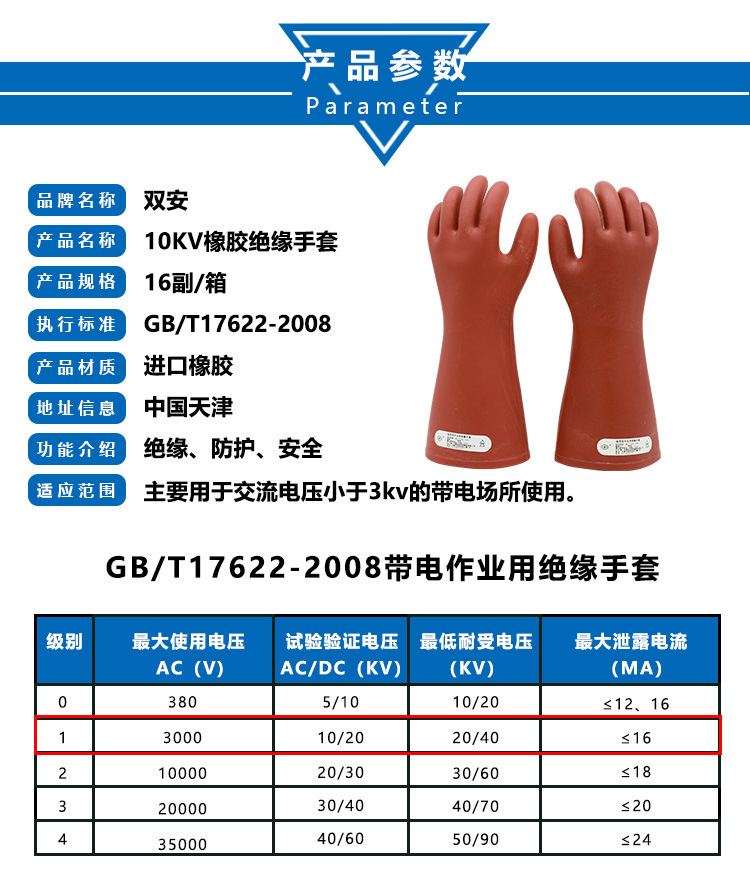 双安 高压10kv绝缘手套 1级带电用橡胶手套 耐压3000v电工手套-阿里巴巴