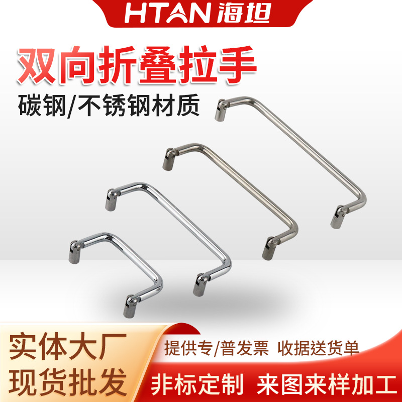 五金橱柜设备柜门U型折叠两边90°内螺纹实心拉手不锈钢把手