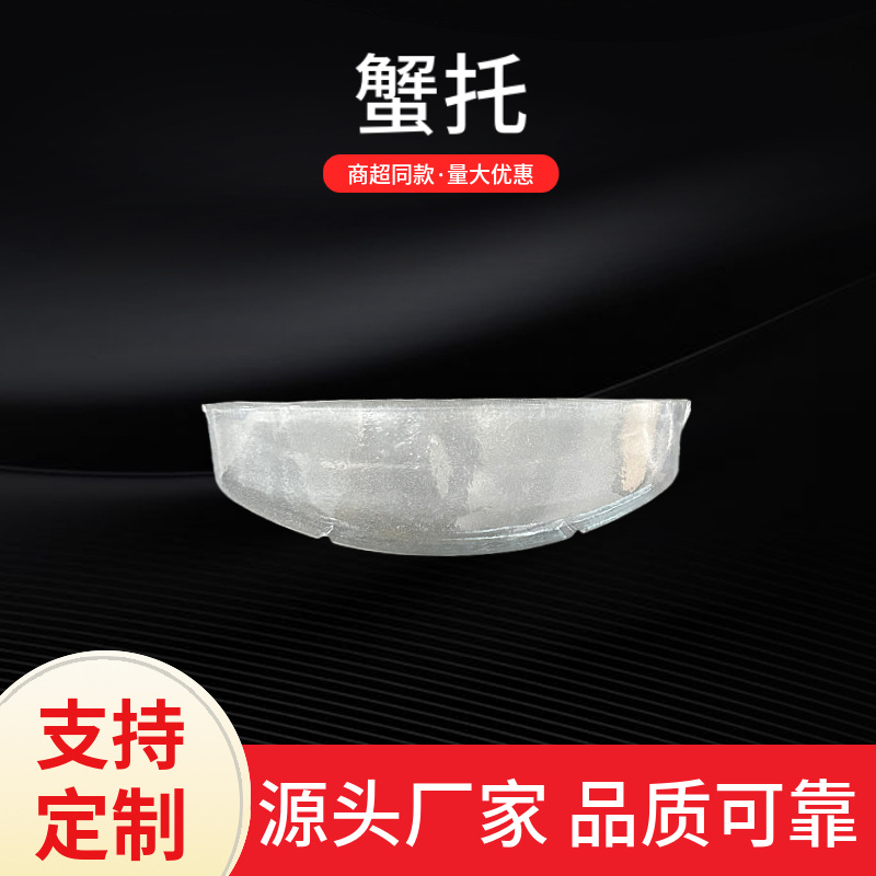 一次性蟹托生鲜超市打包盒海鲜水产防摔托盘