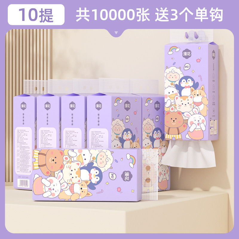 漫花悬挂式抽纸10提装整箱家用纸巾原木大包餐巾纸厕用卫生纸|undefined