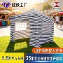 四角折叠救灾旅游帐篷