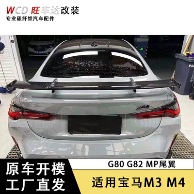 fiber fixed wind wing spoiler – Fixed wind wing