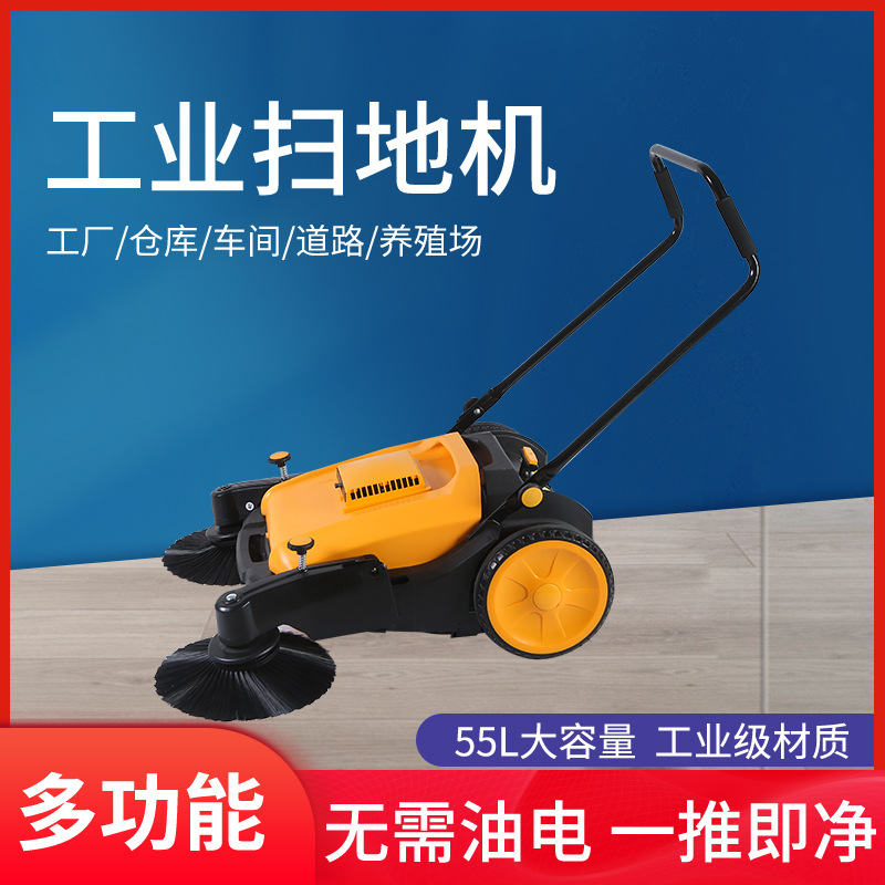 保洁手推式扫地机工厂车间工业养殖场无动力扫地车道路粉尘清扫车