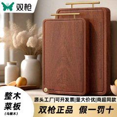 双銃烏檀木まな板家庭用まな板両面まな板実木整木まな板卸売りまな板卸売り