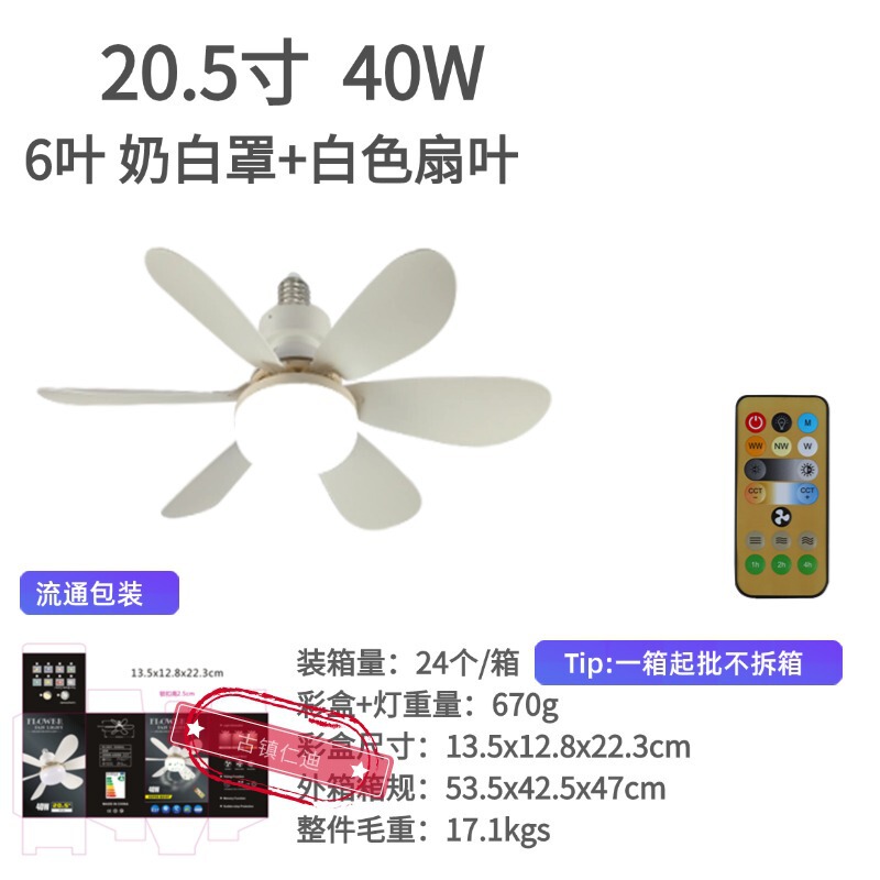 国境を越えた新型E27ねじ口家庭用静音小型ファンランプ知能吊り扇ランプレストラン寝室ファンランプ|undefined