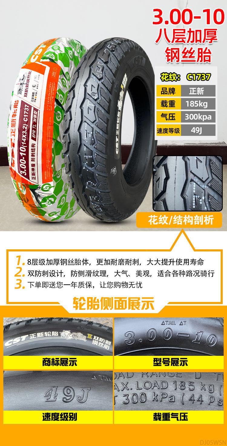 Suitable for Zhengxin tires 3.00-0, other electric vehicle tires, other 4X3.2 scooter tires, 8-ply, 300-1 other