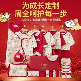 婴儿礼盒