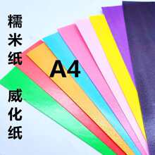 �羳���N0.3��ɫ��������ʳ��Ŵ�׼��決�ü�A4��ӡ���������l