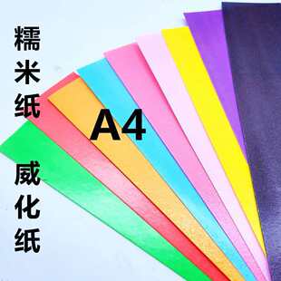 �羳���N0.3��ɫ��������ʳ��Ŵ�׼��決�ü�A4��ӡ���������l
