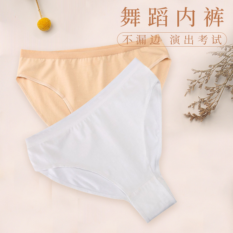 Ropa interior de clasificación de baile para niños alta horquilla triángulo color carne Ballet invisible para niñas pantalones cortos especiales de algodón puro para el examen y la práctica del arte