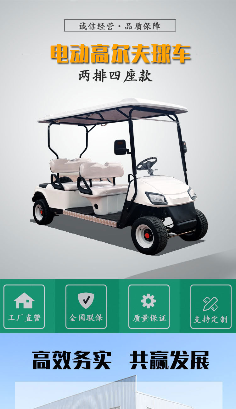 Customized Foreign Trade Two-Row Four-Seater Golf Cart for Tourist Site Sightseeing and Shuttle Service