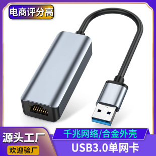 USB network card gigabit network card usb3.0 to network port network cable adapter usb to rj45 drive-free plug-and-play