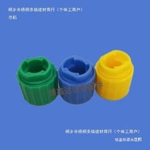 圆形锁套白色绿色黄色蓝色锁紧套固定套紧固件耐酸碱PCB设备