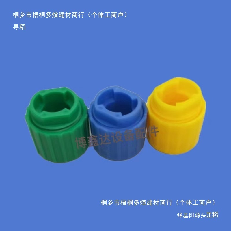 圆形锁套白色绿色黄色蓝色锁紧套固定套紧固件耐酸碱PCB设备