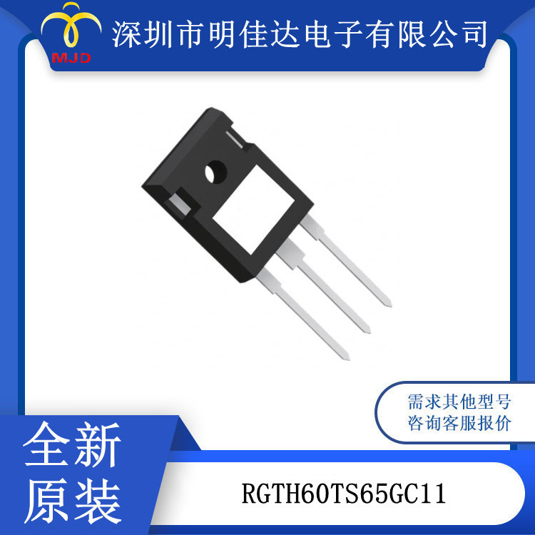 IGBT 晶体管 RGTH60TS65GC11 沟槽型场截止 650V TO-247-3