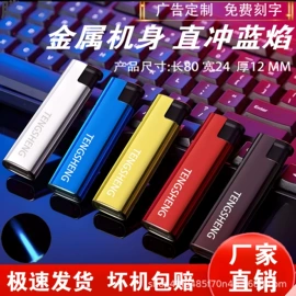 打火机;充电打火机;一次性打火机