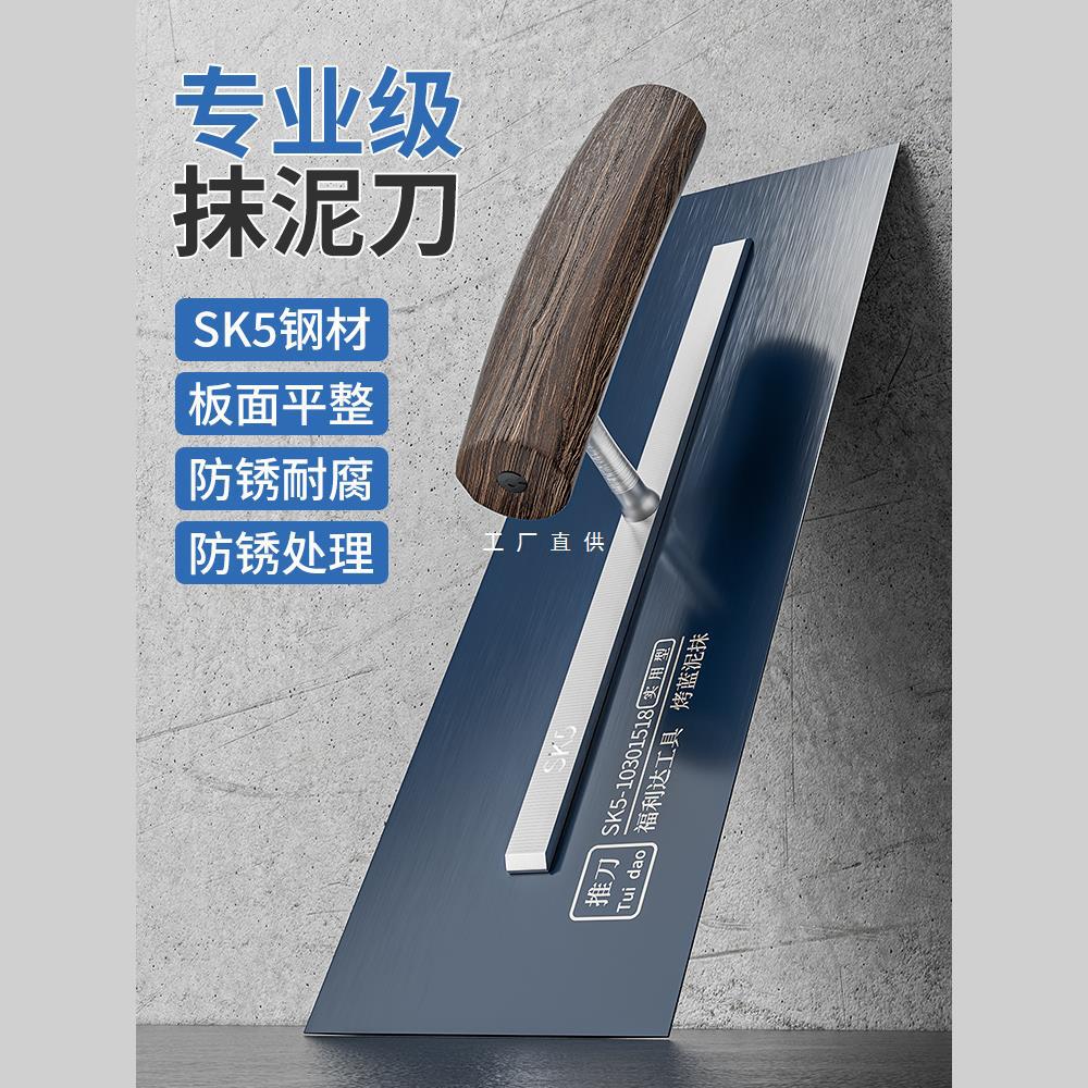 SK抹子刮腻子工具神器刮板铁板抹灰墙油漆工批灰刀不锈钢大白刮刀