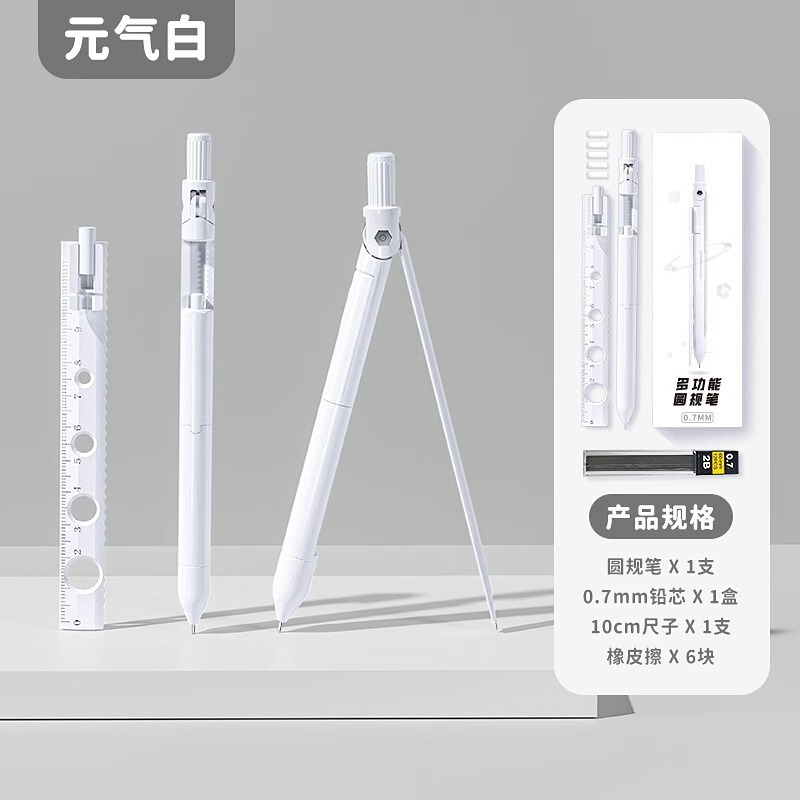 数显按动圆规黑科技高颜值初中生考试用专业绘图尺规套装多功能圆|undefined