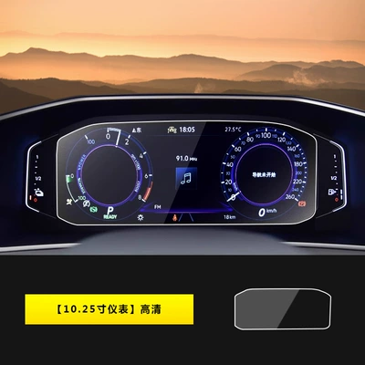 Suitable for 23-26 Models of Volkswagen Tayron L Central Control Screen Tempered Film Navigation Protection Film Car Interior Accessories (Car interior film) - 23-26-tanyue-1025inch-instruments-hd