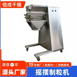 混合机;粉碎机;制粒干燥设备