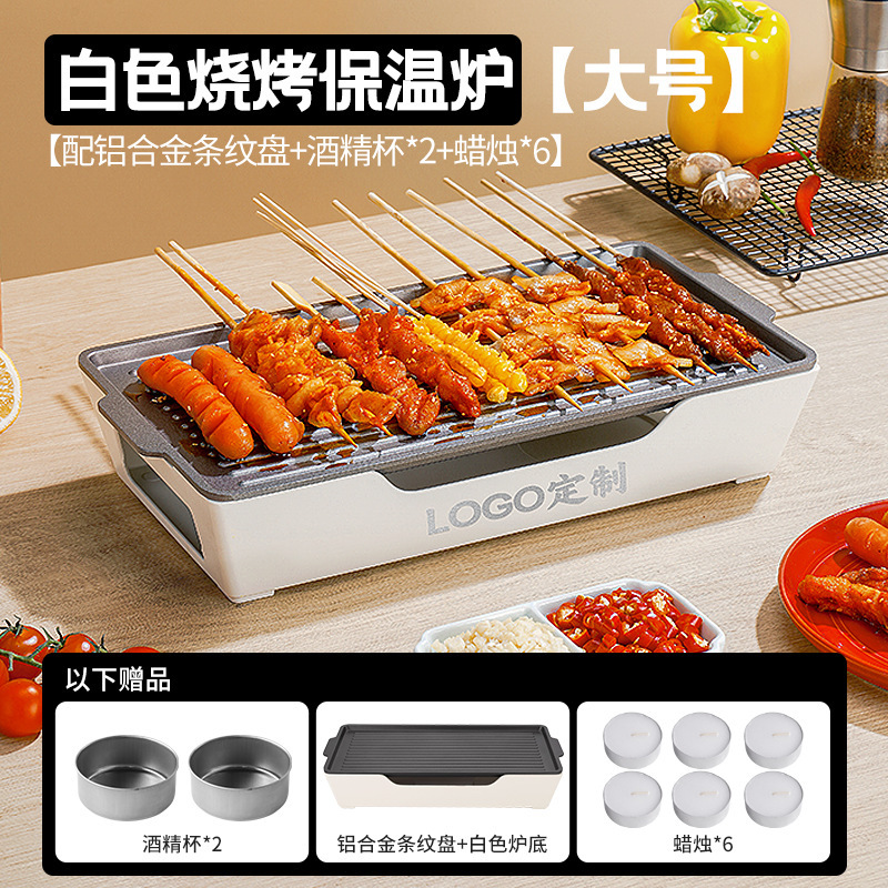 烧烤保温炉保温盘商用家用烧烤店吸油纸餐厅蜡烛酒精烤串加热炉子|undefined
