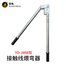 YD-JWW型轨道交通电气化铁路接触线导线煨弯器折弯机钢绞线冷弯器