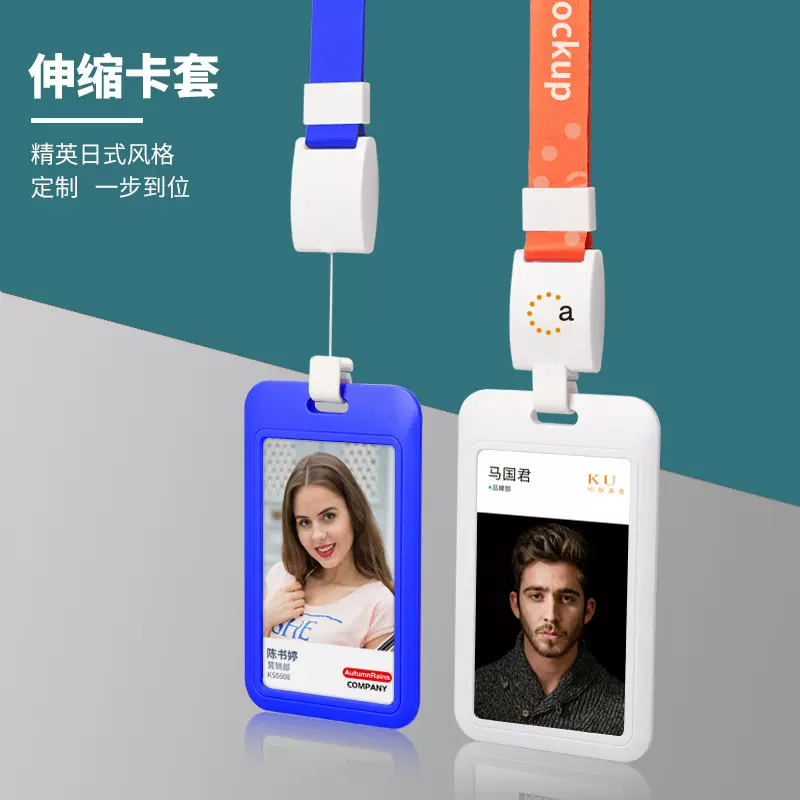 秋雨伸缩卡套带挂绳证件卡包胸卡伸缩扣工作牌吊绳厂牌挂绳保护套