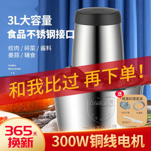 Electric Multifunctional Household Meat Grinder for Mincing Vegetables, Dumpling Filling, Garlic Paste, Chili, Small Blender, and Meat Mincer