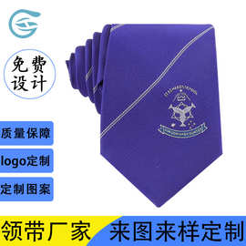 嵊州厂家定做领带提花商务男士休闲企业logo图案仿真丝领带定制
