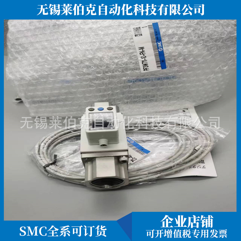 原装SMC流量器PF3W720-04-E-M/PF3W720-04-ET-M/F04/MR/MA/EN现货