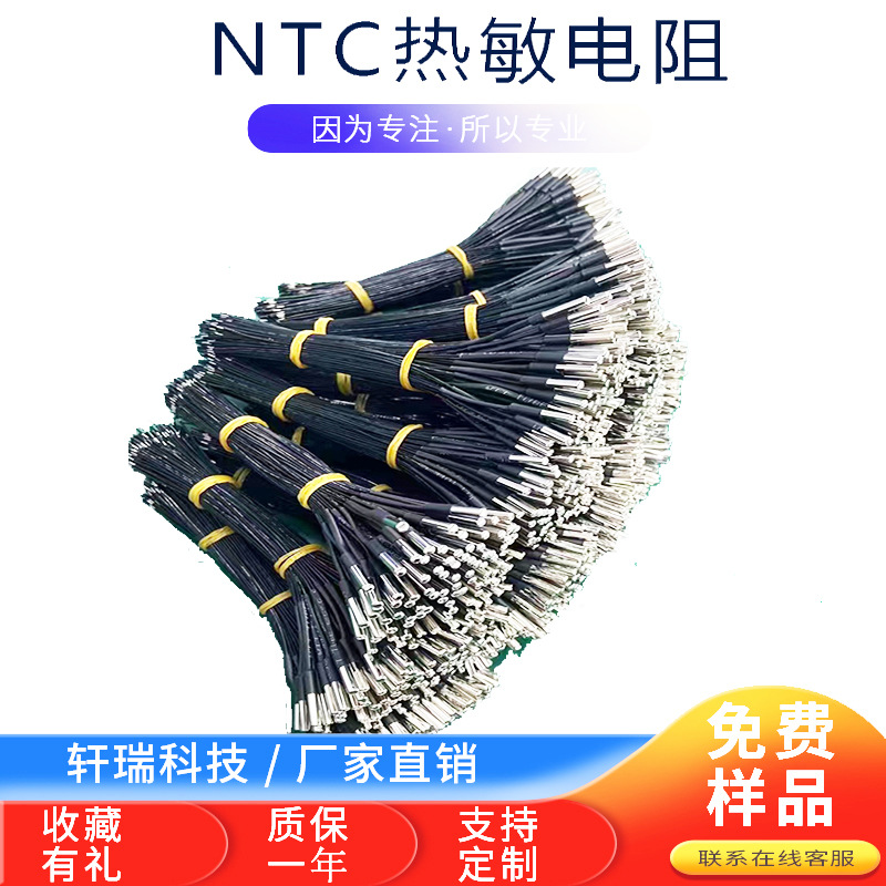 温度传感器MF52小黑头防水热敏电阻热敏电阻10K电池维护环氧