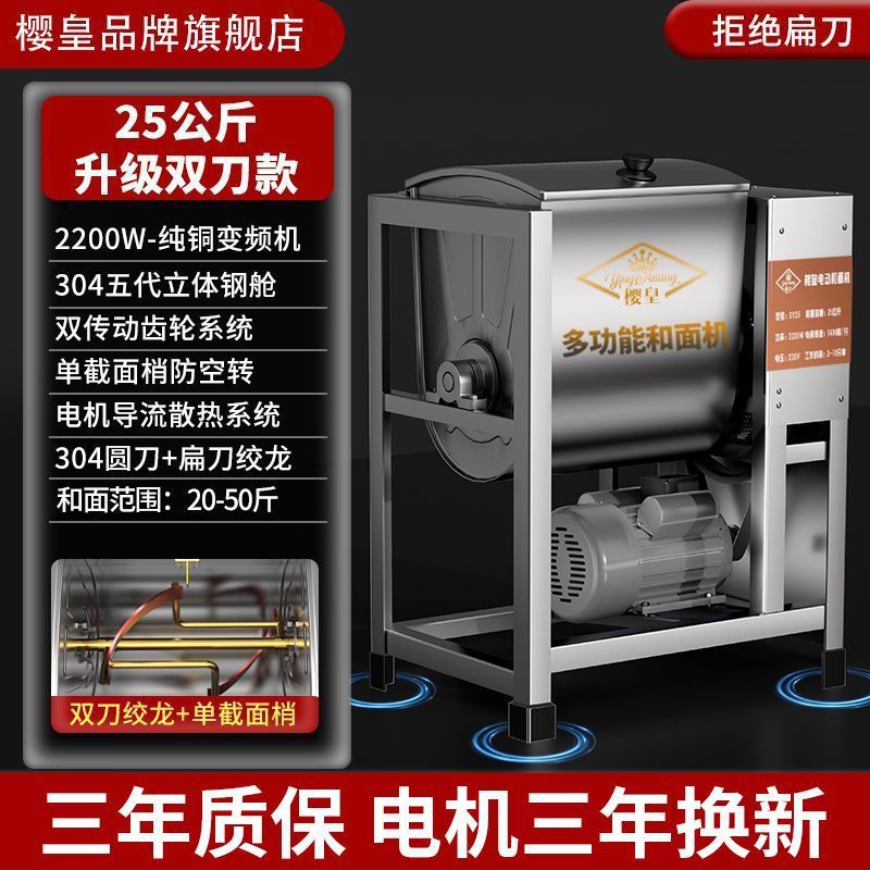 5 10 15 25 kg de nuevo tipo automático de máquina de masa de acero inoxidable mezcladora de harina